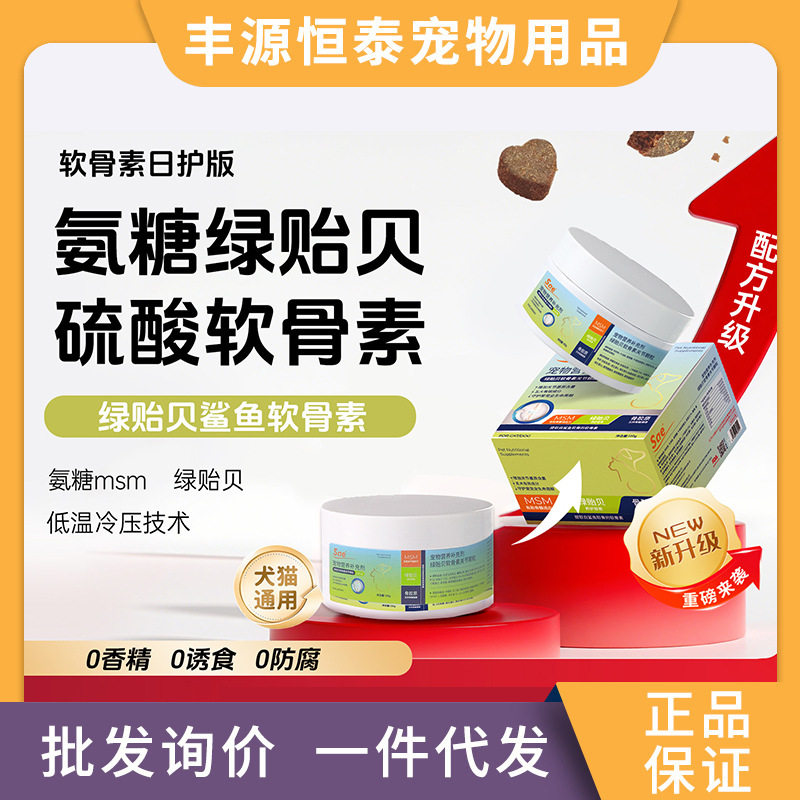 Sae新款Sae绿猫狗通用营养膏