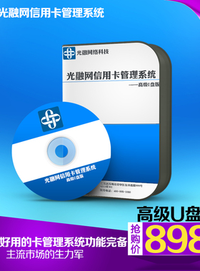 信用卡精养卡管理系统软件多卡提醒自动统计还款明细表建光金融网