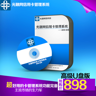 信用卡精养卡管理系统软件多卡提醒自动统计还款明细表建光金融网