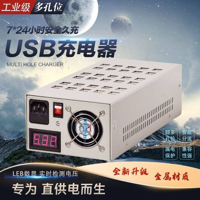 多口usb充电器直供电直联10/20/60口手机大功率多口充电器通用 - 实物图