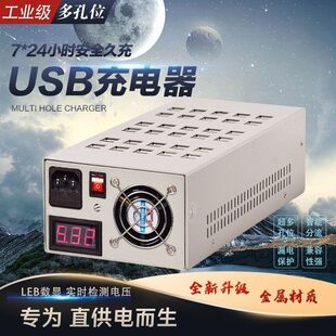 多口usb充电器直供电直联10 60口手机大功率多口充电器通用