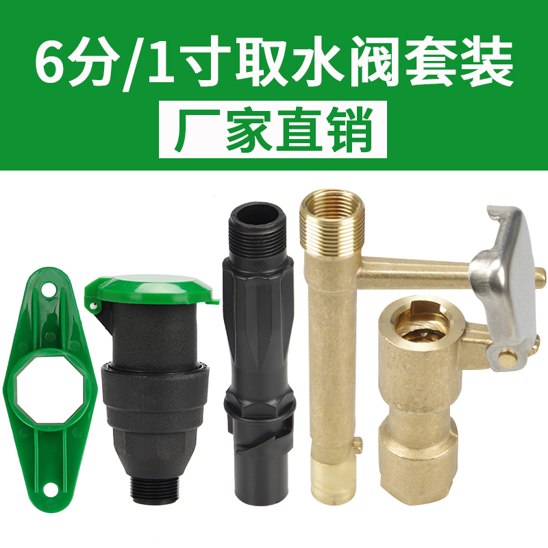 取水阀园林绿化取水器取水阀绿通
