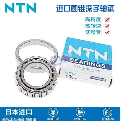 NTN ET-4T-31303 31304 31305 31306 31307 31308