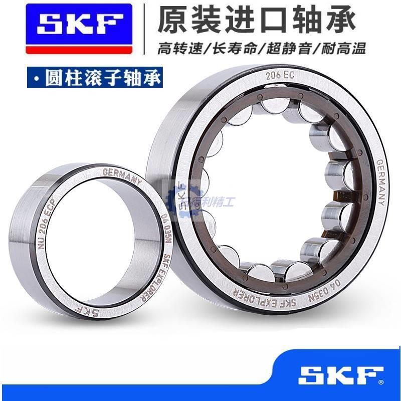 SKF轴承NJ2305 NJ2306 NJ2307ECM ECP J ML C3