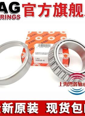进口FAG轴承 32904 32905 32906 32907 32908 32909 X A 圆锥滚子
