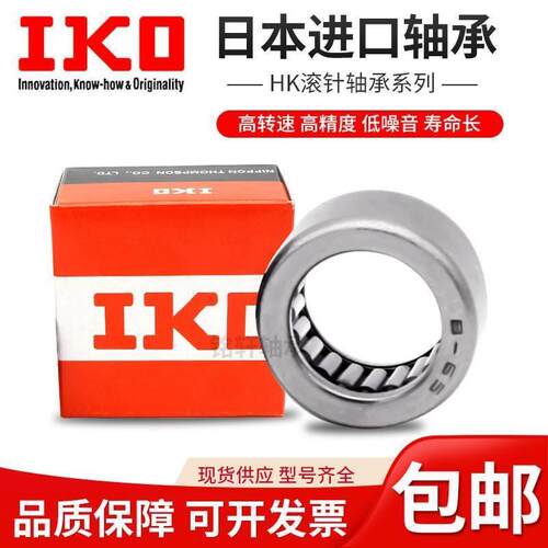 进口日本IKO滚针轴承TLA HK5520 5525 5528 6012 6020 6032Z OH