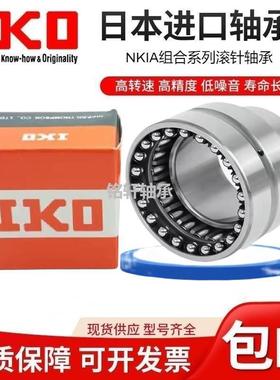 进口IKO组合滚针轴承NKIB NATB5907 5908 5909 5910 5911 5912