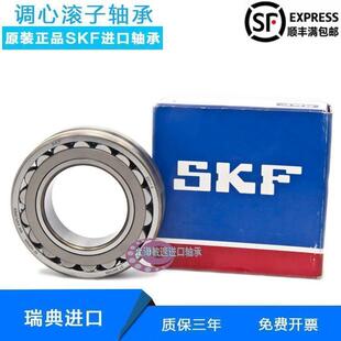 SKF 进口轴承 24013 24015 24018 24020 24022 CC CCK E EK W33C3