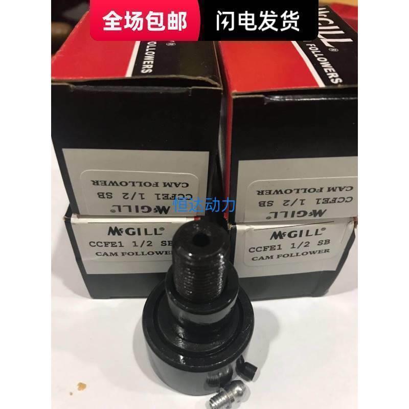 麦吉尔MCFRE MCFR-13 16 19 SX SBX 美国MCGILL轴承 USA 原装