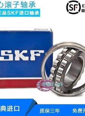 SKF 进口轴承 22240 22244 22248 22260 CC CCK E EK W33C3