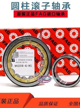 FAG进口NJ203 204 205 206 207 208 209 EJP TVP2 M1圆柱滚子轴承