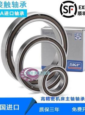 SKF 高速进口轴承 SEA 60 65 70 75 /NS/S 7E1 DDL精密电主轴配对