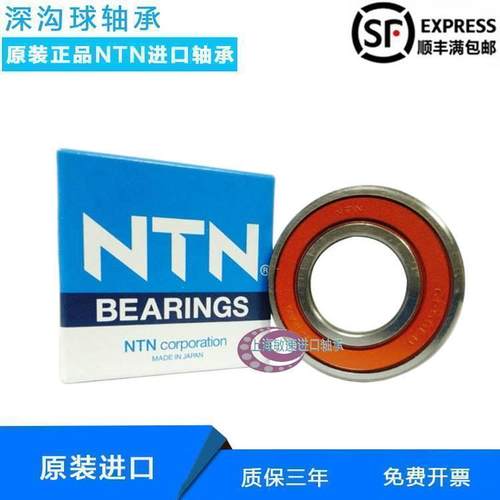高速 NTN进口轴承 6018 6019 6020 6021 6022 6024 ZZ LLU LLB CM