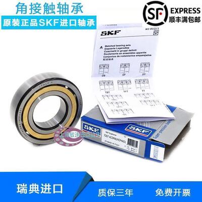 SKF 7304 7305 7306 7307BEP BECBP BECBM 40度 高速角接触 轴承