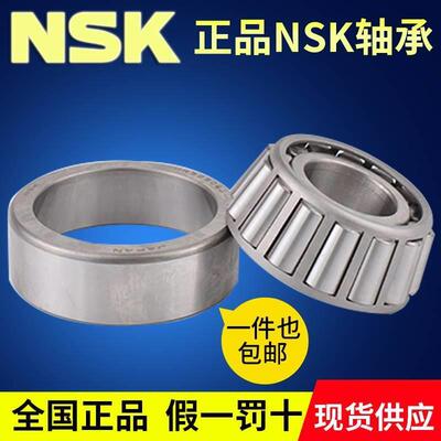 NSK轴承 HR 32230 32232 32234 32236 32238 32240 32244 32248 J