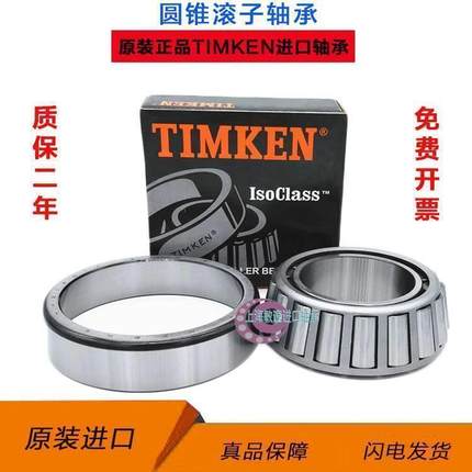 进口 TIMKEN 铁姆肯英制非标17580 17520 05062 05175 05185 轴承
