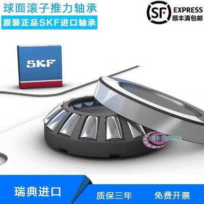SKF进口轴承 29417 29418 29420 29422 29424 E EM机床 船舶 采矿
