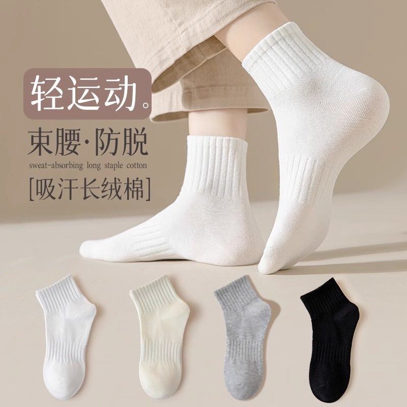 白色袜子女短袜春夏款纯棉无骨中筒袜子全棉防臭夏季薄款中短筒袜