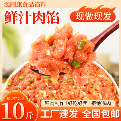 老台门包子馅料全国包邮