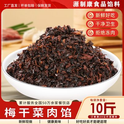 鲜肉制作汤包馅料老台门全国供应