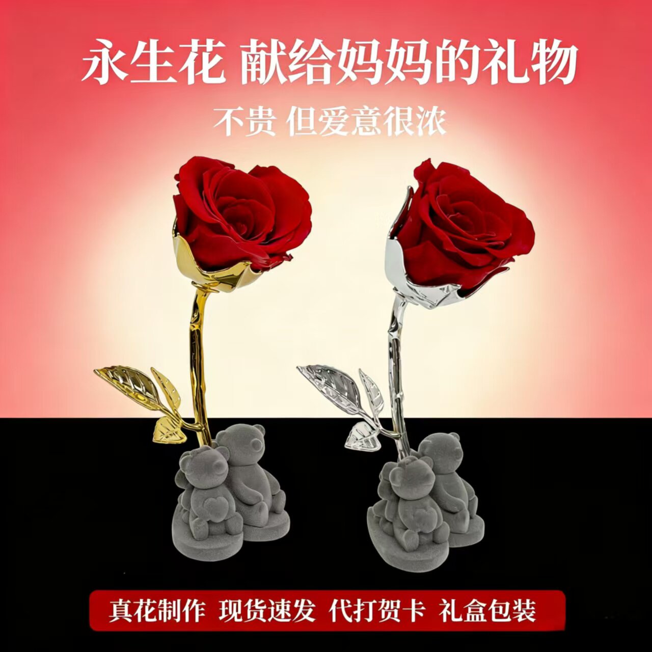 手工永生花玫瑰花小熊造型母亲节礼物送妈妈真花制作礼盒装
