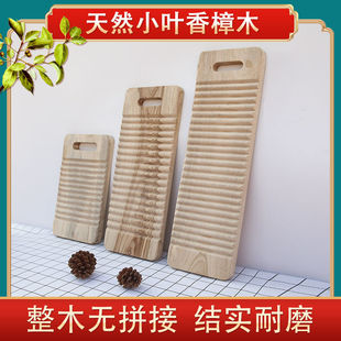 香樟木洗衣板家用洗大小号耐用整板加宽加厚罚跪实木搓衣板搓洗板