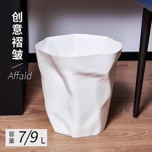 塑料纸篓垃圾篓 创意不规则褶皱垃圾桶北欧家用客厅卧室无盖个性
