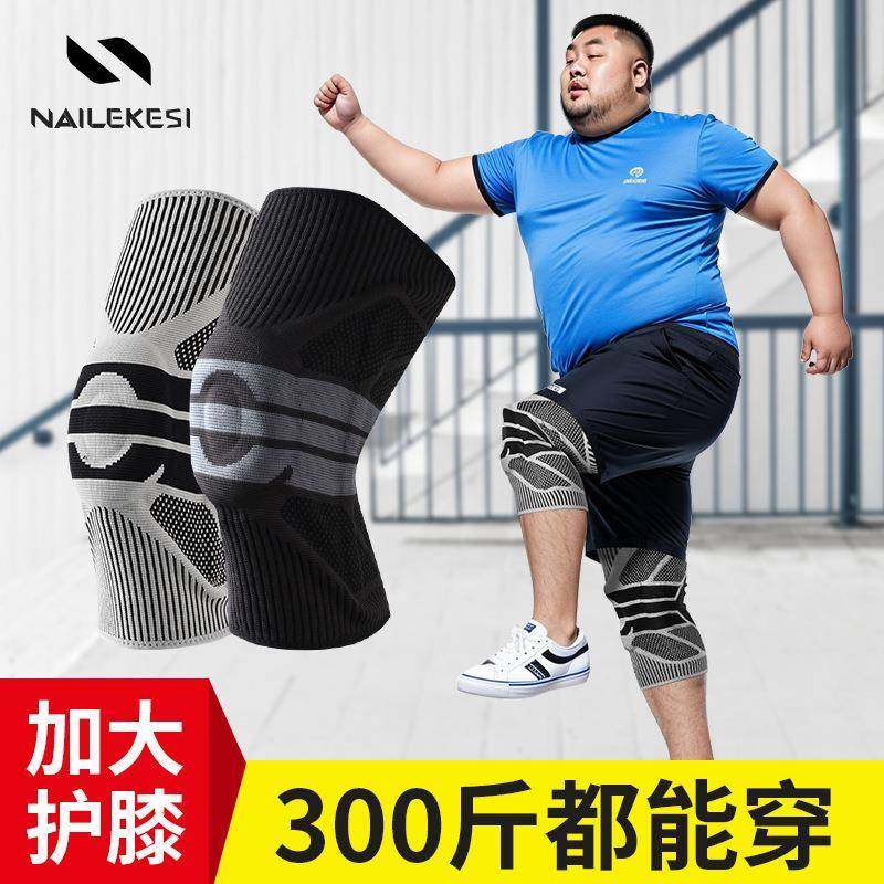 大码护膝运动男士篮球200斤跑步夏季薄款00膝盖保护套女跳绳体重,运动/瑜伽/健身/球迷用品,运动护膝/髌骨带,淘宝优惠券,粉丝福利购,淘宝优惠卷