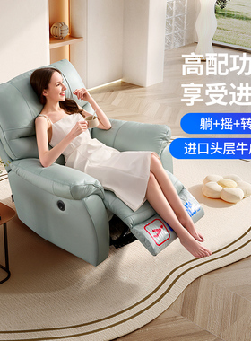 芝华仕旗舰店头等舱真皮懒人可躺可睡单人沙发K1232