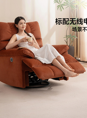 芝华仕头等舱劳伦斯功能布艺单人沙发客厅单椅懒人摇摇椅30638B