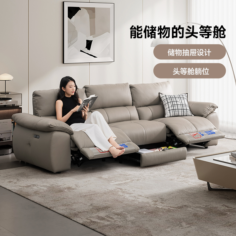芝华仕头等舱真皮沙发现代简约电动功能客厅2025新款智能椅30683