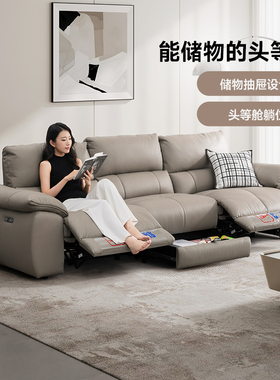 芝华仕头等舱真皮沙发现代简约电动功能客厅2025新款智能椅30683