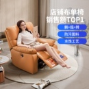 芝华仕电动多功能科技布可躺可睡摇摇椅单人沙发9780 政补15%