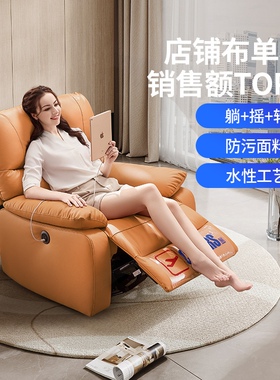 【政补15%】芝华仕电动多功能科技布可躺可睡摇摇椅单人沙发9780