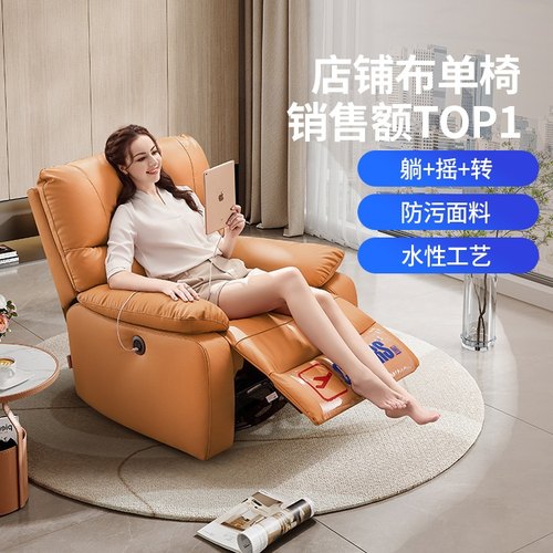 芝华仕官方旗舰店电动单人沙发