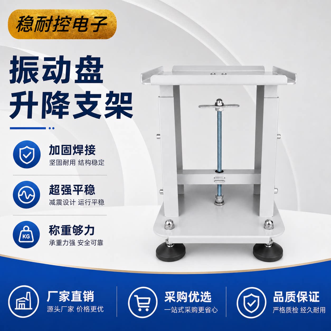 振动盘升降支架可调节伸缩型自动化震动盘立式升降支架台加厚底座图片