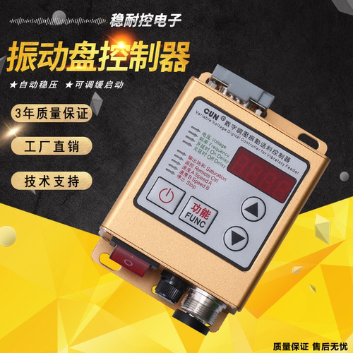 科创虎SDVC20-S振动盘控制器数显调压控制器震动盘调速器工厂直销