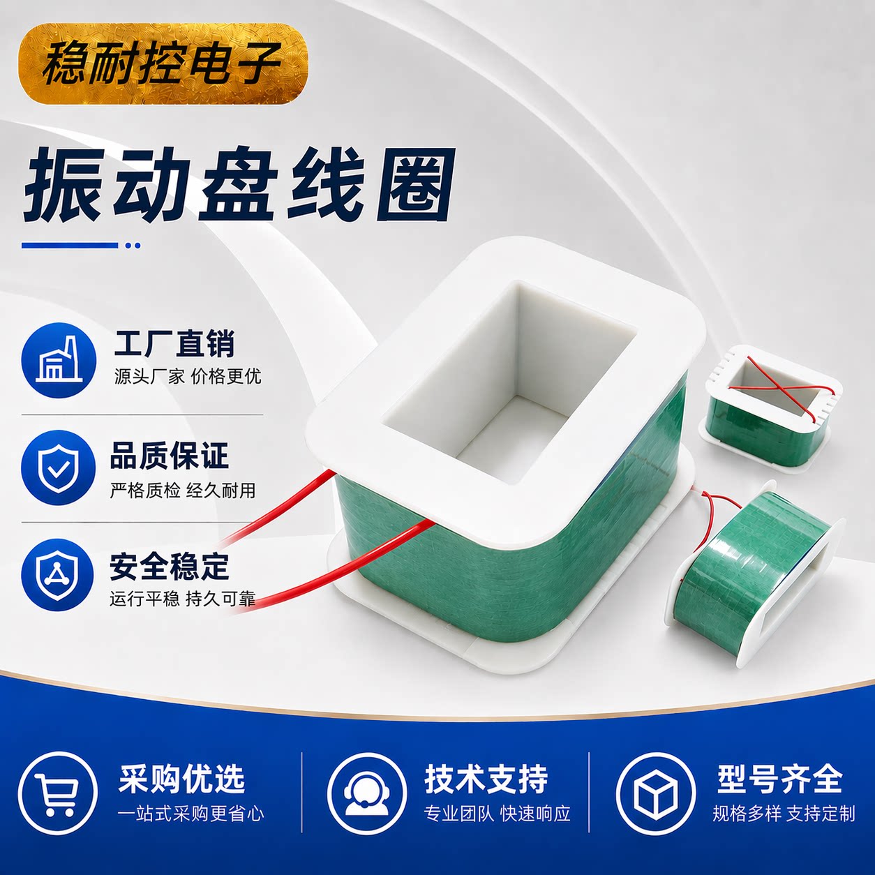 振动盘电磁铁线圈直振送料器线圈220V底座线圈变压器线圈纯铜线包图片