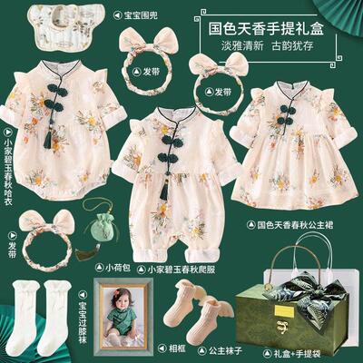 春夏国风旗袍新生儿见面礼盒女宝