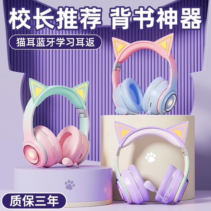 德国儿童蓝牙耳机头戴式无线学习