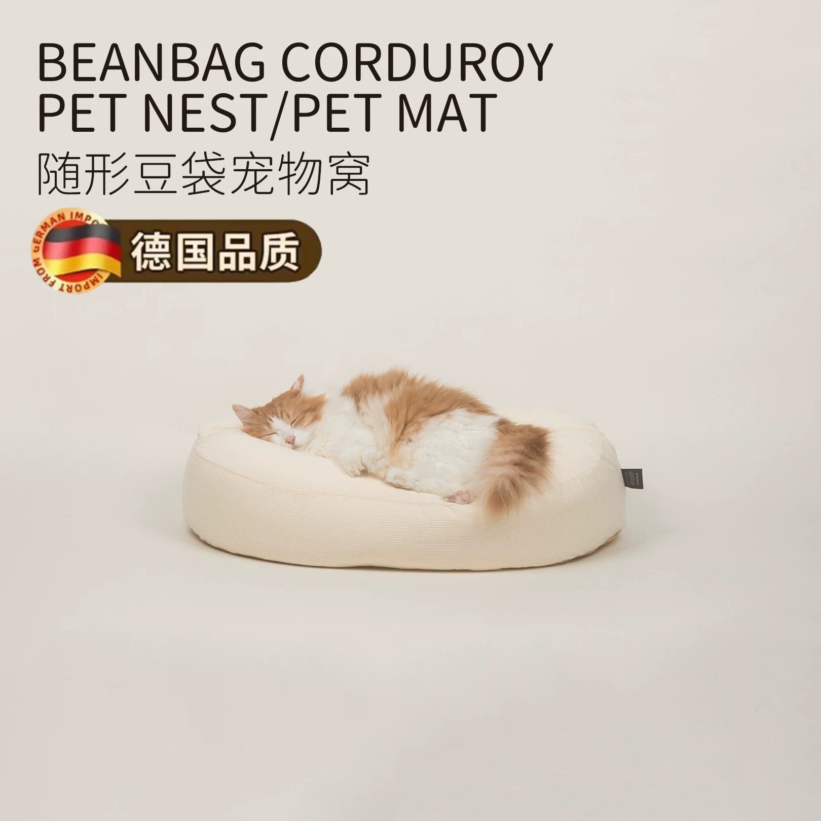 德国简约豆袋猫狗窝大号可拆洗