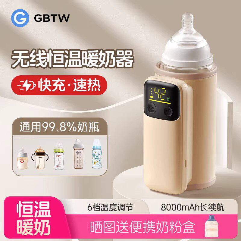 德国无线恒温暖奶器充电式无水