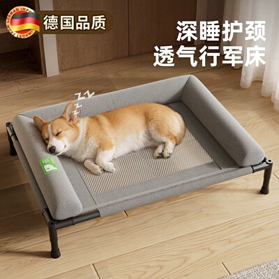 德国新式狗窝四季通用可拆洗离地