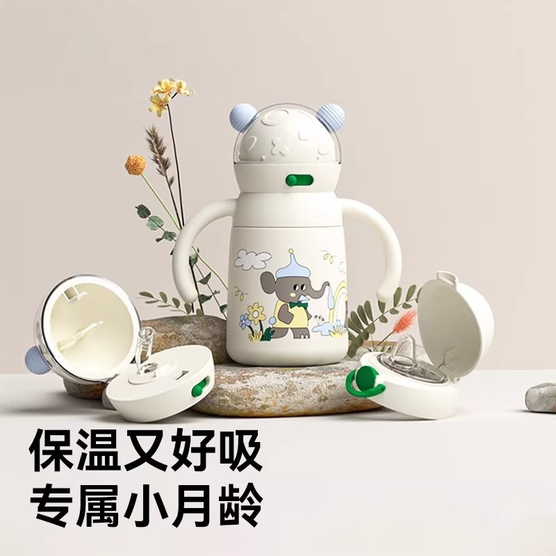 德国2026婴儿保温杯小月龄宝宝幼儿学饮杯吸管水杯一岁以上儿童,婴童用品,儿童水杯,淘宝优惠券,粉丝福利购,淘宝优惠卷