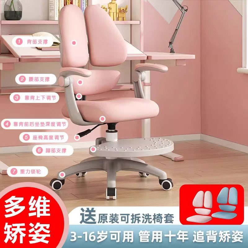 德国儿童学习椅可升降调节矫姿小学生男孩女孩家用矫正坐姿写字椅