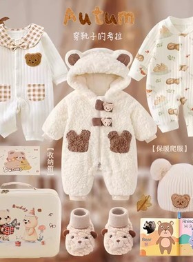 新生婴儿衣服礼盒送礼高档实用套装衣服满月礼物见面冬装百天周岁