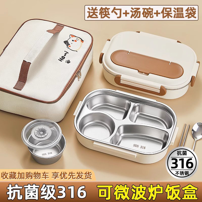 日本316不锈钢饭盒小学生便当盒