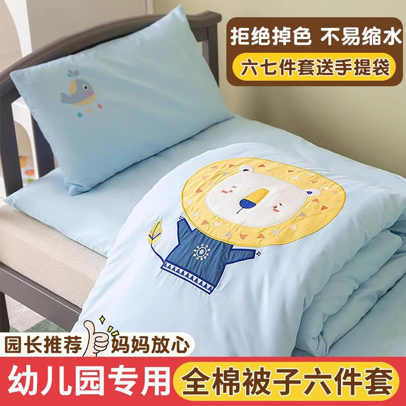 日本幼儿园被子三件套被套纯棉儿童六件套午睡宝宝入园床品含芯夏