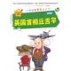 旧书 林春颖 姜敏熙 丘吉尔 著 译英国首相 韩 包邮 绘 集团有限责任公司9787546390147 韩国青飞工作室 吉林出版 正版