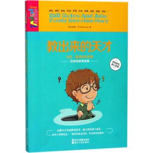 包邮 社9787213084874 Steve 天才 正版 著教出来 史迪夫·劳 Law 浙江人民出版 旧书 美